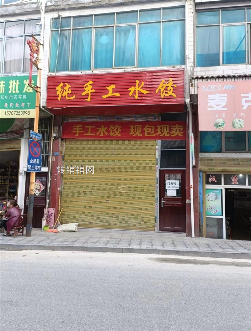 恩施建始县花坪大道主街旺铺转让